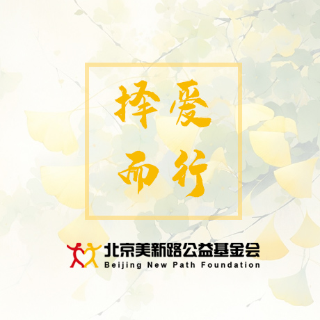 “倾听1小时”项目简介