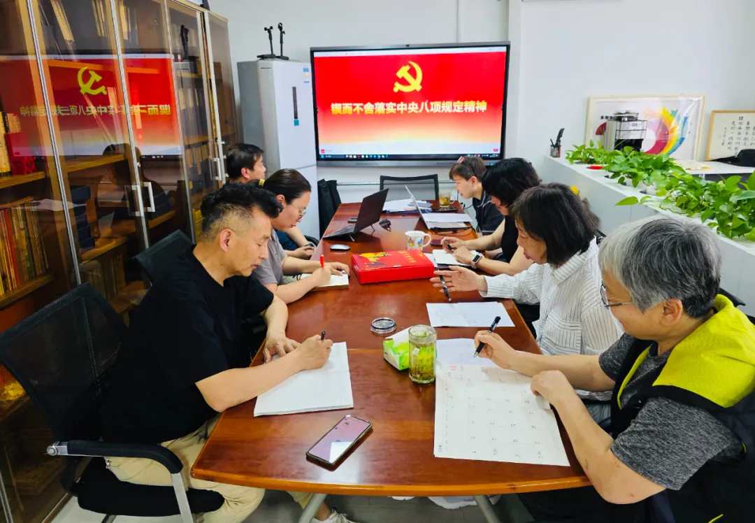 锲而不舍落实中央八项规定精神 美新路开展专题学习会