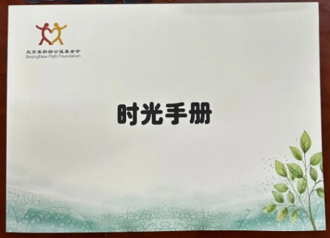 【报名持续中】邀您来“聊时光”|长者招募函