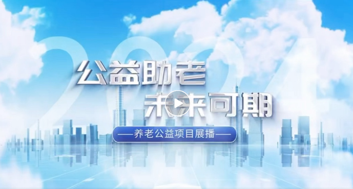 美新路“晚缘”项目在第四届北京社会组织推介活动中获得展示推介