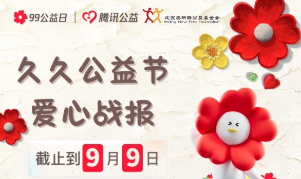 美新路来信 | 爱在久久，感谢有您~