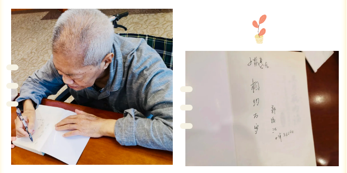 【分享】晚缘服务陪伴日记：相约百岁