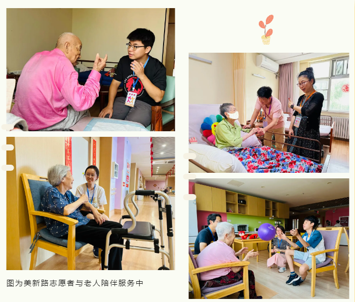 晚缘之认知症长者陪伴计划正式启动
