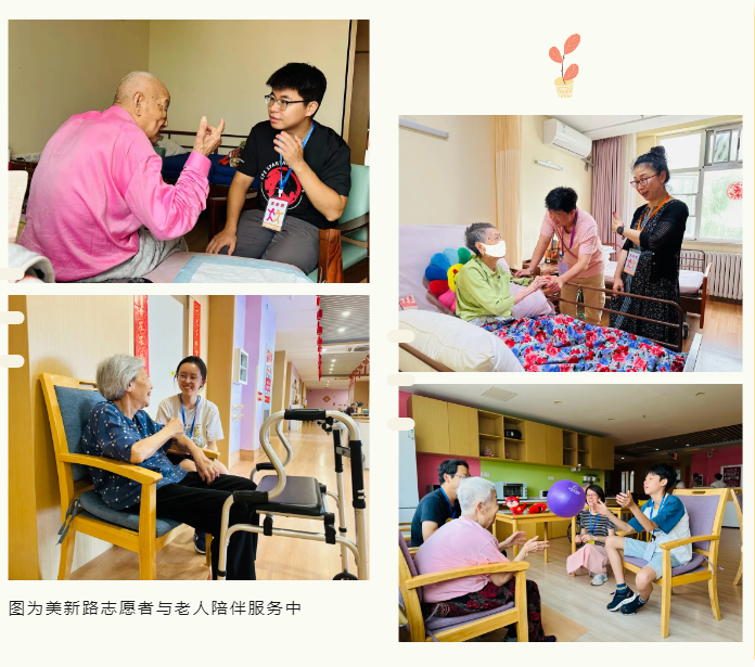 晚缘之认知症长者陪伴计划正式启动