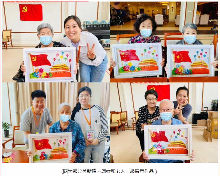 七月一日红——“一心向党 爱我中华”衍纸画系列活动