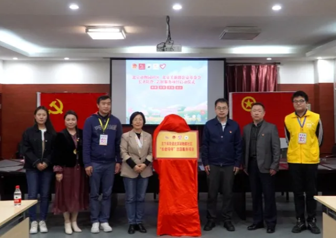 北京动物园社区与北京美新路公益基金会合作“长者陪伴”志愿服务项目正式启动