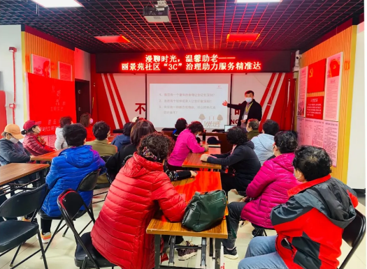 漫聊时光，温馨助老——美新路走进丽景苑社区举办公益项目宣讲会
