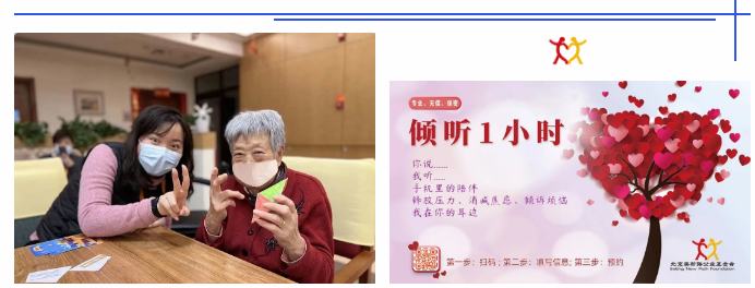 美新路“时光宝石”参与“银龄伙伴”为老志愿服务项目