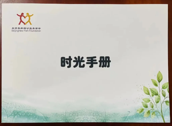 【聊时光】新版“时光手册”亮相啦~