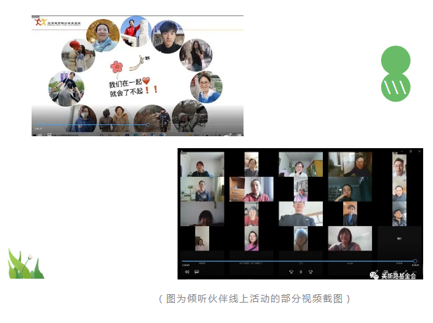 【倾听1小时】共庆两周岁 蓄力再启航