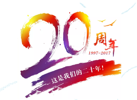 【美新路20年】1999年：美新路诞生了